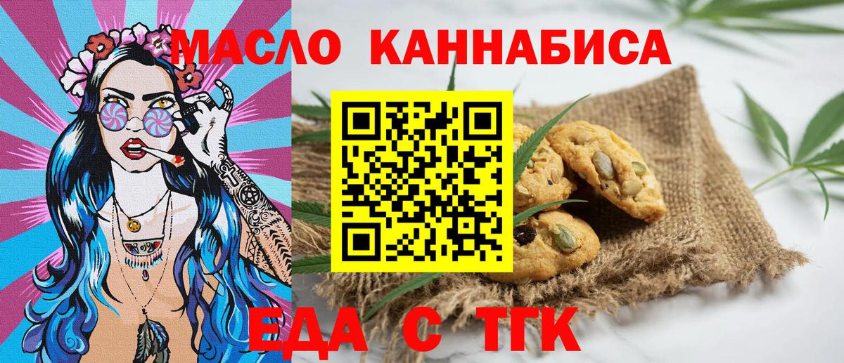Canna-Cookies конопля Советский