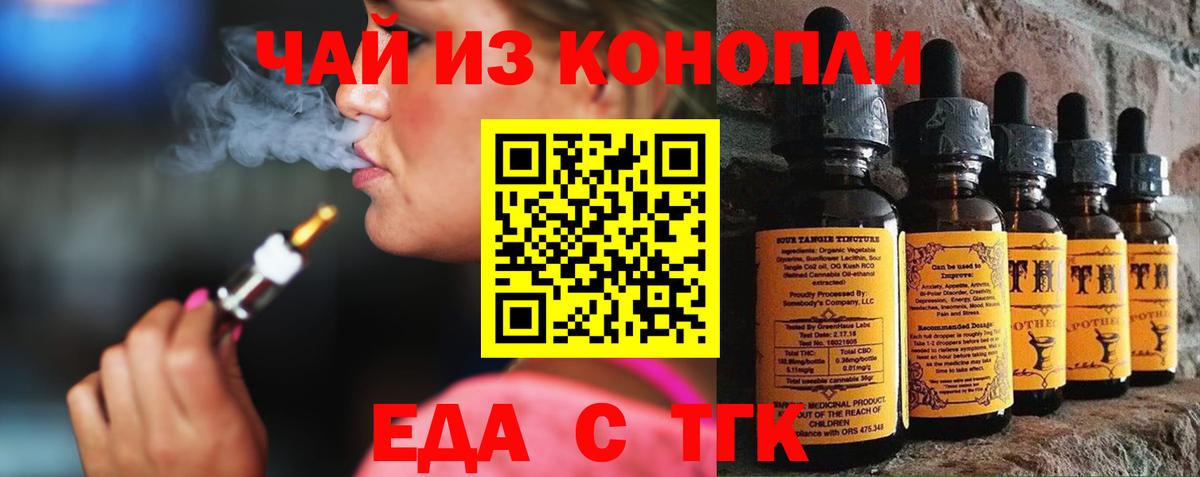 Cannafood марихуана  Вход с VPN  Советский 