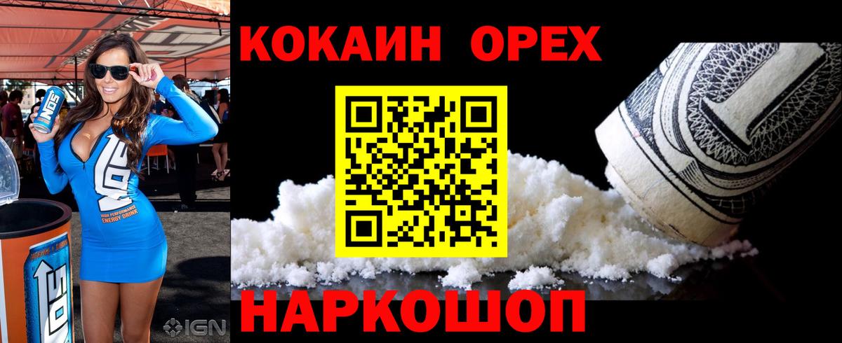 Кокаин 99% Советский