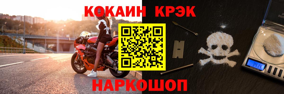 Кокаин Эквадор  COCAIN  Советский  COCAIN Боливия  Вход с VPN 