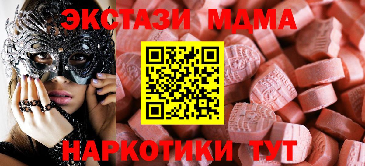 Советский  мориарти как зайти  Вход с VPN  ЭКСТАЗИ XTC  ЭКСТАЗИ 99% 