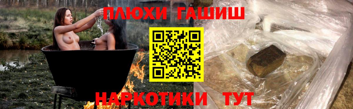 Советский  ГАШ hashish  Гашиш AMNESIA HAZE  Вход с VPN 