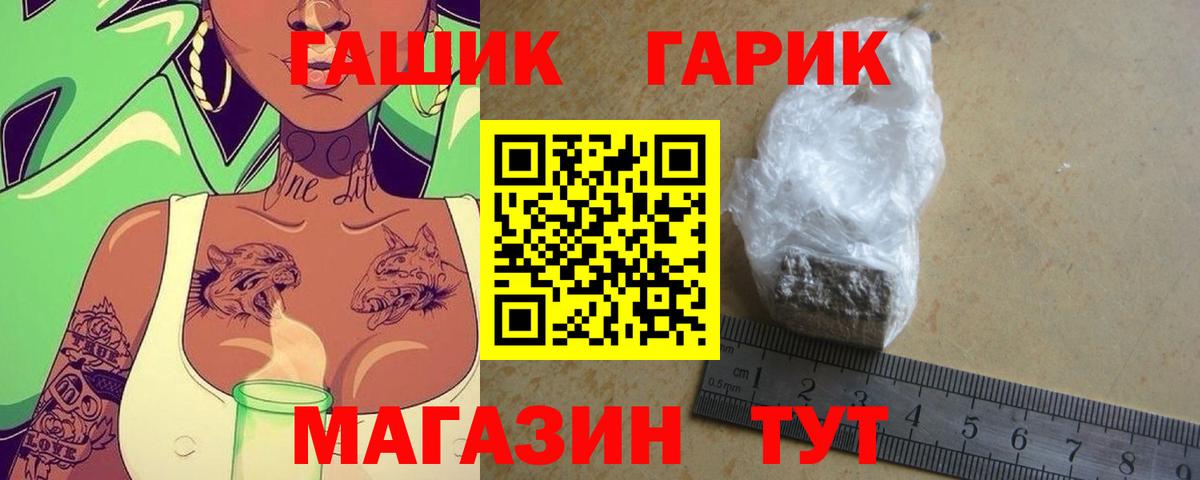 ГАШ Cannabis Советский