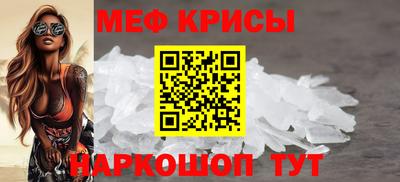 прущие крисы Малоярославец