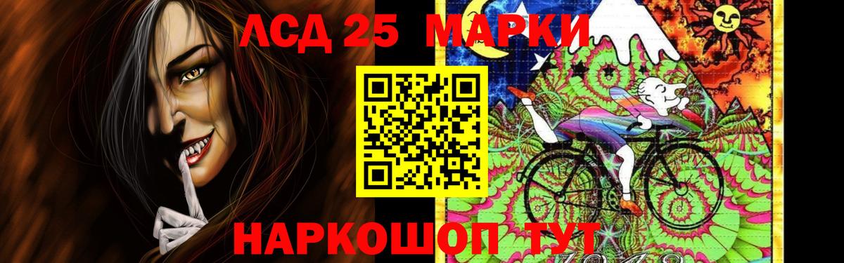 ЛСД экстази  LSD-25 экстази кислота  Вход с VPN  LSD-25 экстази ecstasy  Советский 