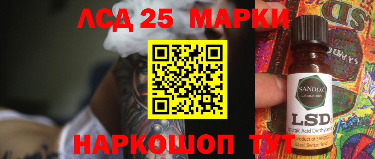 Лсд 25 экстази кислота Советский