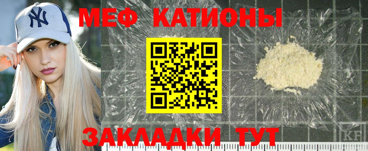 МЕФ mephedrone  hydra   Советский  МЕФ 4 MMC  Вход с VPN  Меф 