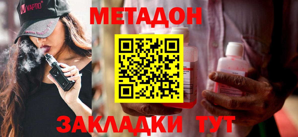 Метадон белоснежный Советский