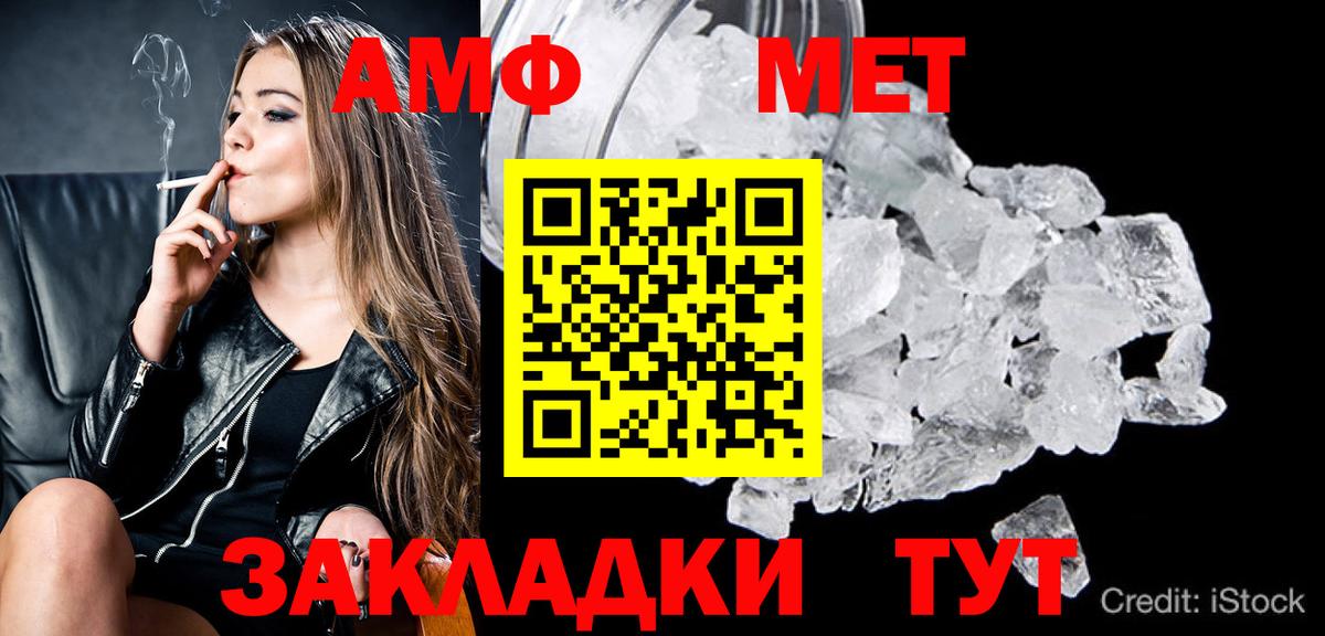 МЕТАМФЕТАМИН мет  МЕТАМФЕТАМИН мет  Советский  Вход с VPN 
