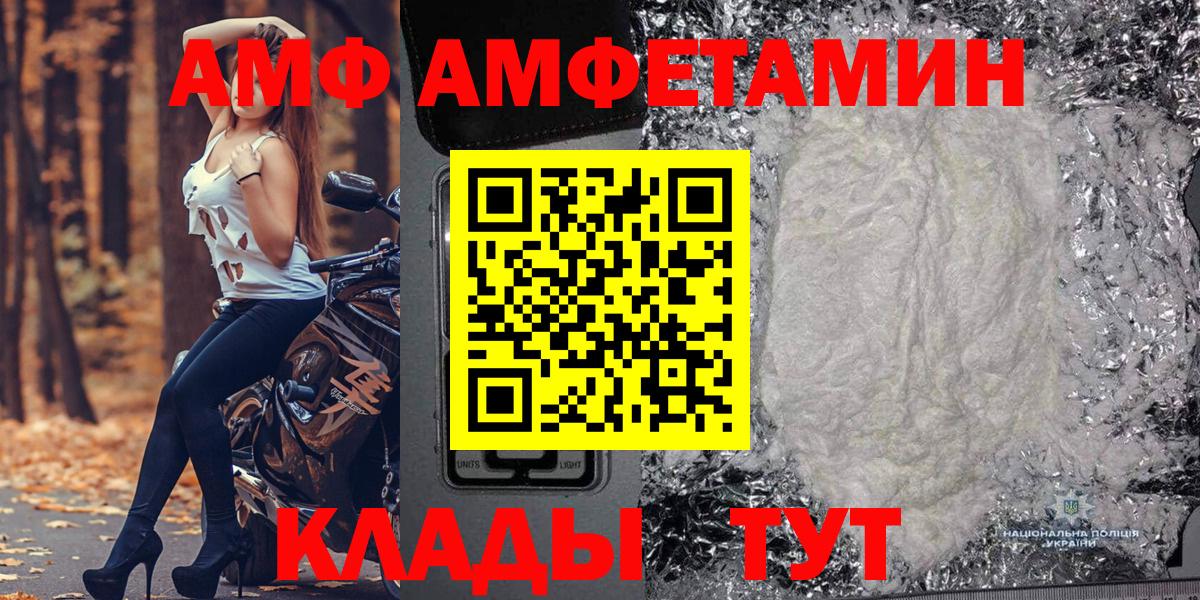 МЕТАМФЕТАМИН Декстрометамфетамин 99.9% Советский