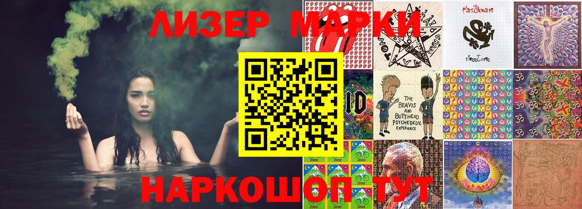 Марки N-bome 1500мкг  Вход с VPN  цена наркотик  Советский 