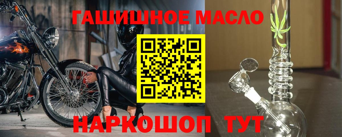 ТГК THC oil Советский