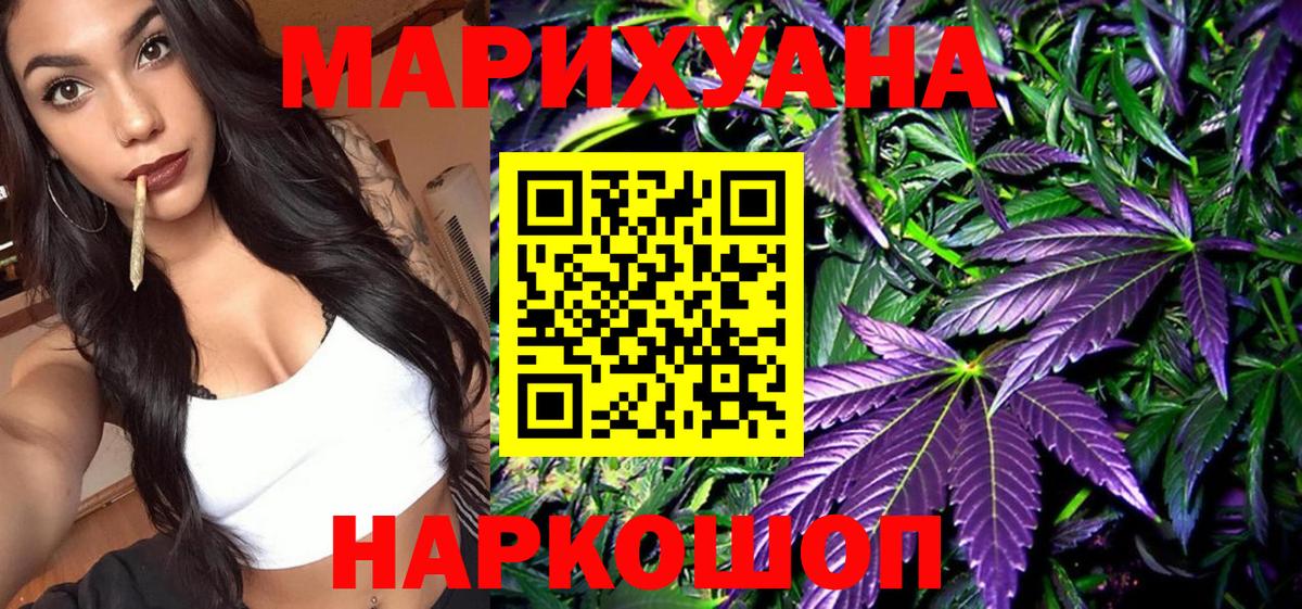 Бошки Шишки THC 21% Советский