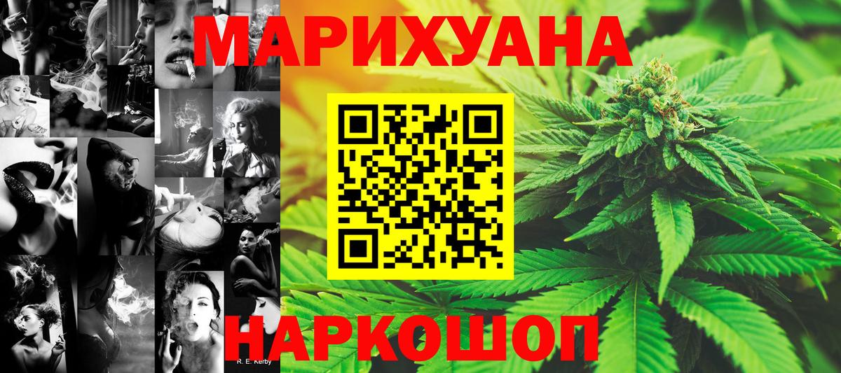 Советский  Каннабис THC 21%  Вход с VPN  Марихуана VHQ  МАРИХУАНА сатива  Бошки Шишки планчик 